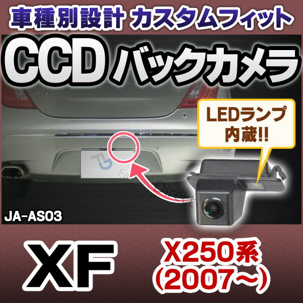 楽天市場】rc-ja-as03 Jaguar ジャガー XF X250 (2007以降 H19以降