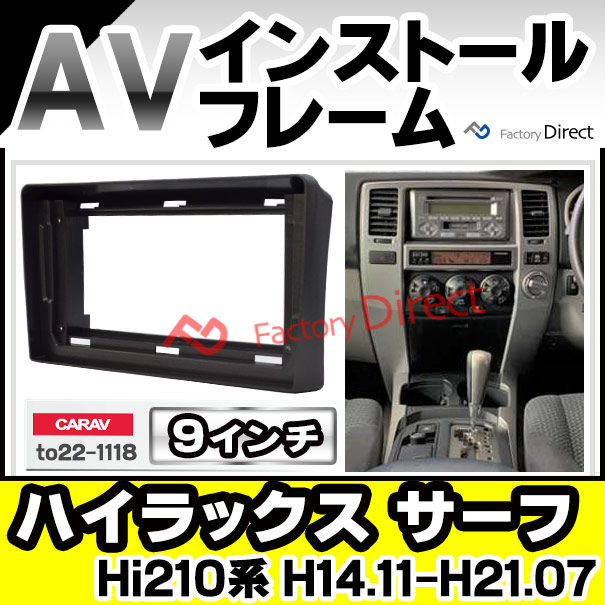楽天市場】ca-to22-1118a 海外製9インチ向け Hilux Surf ハイラックス