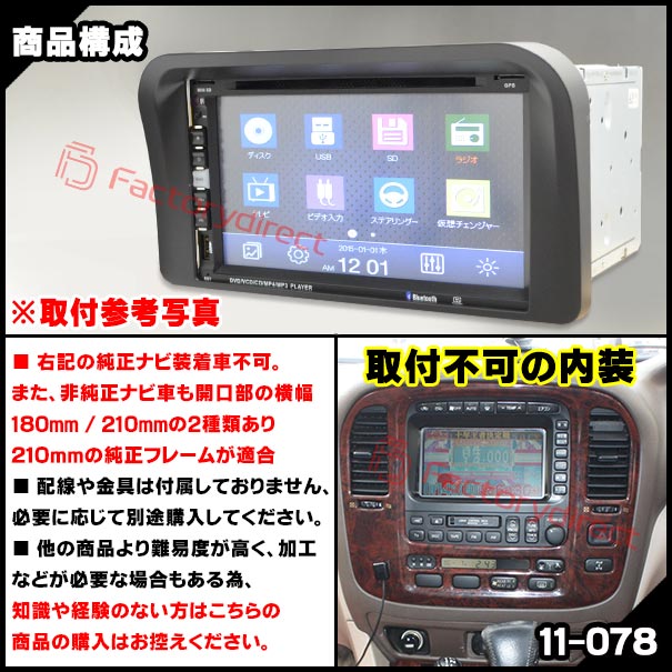 楽天市場】ca-to11-078a 2DIN AVインストールキット Land Cruiser