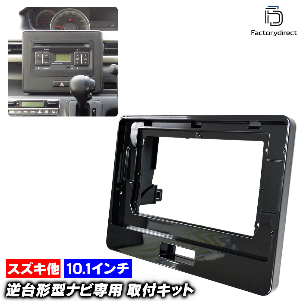 楽天市場】ca-sz22-974b 海外製10.1インチ向け マツダ Flair フレア