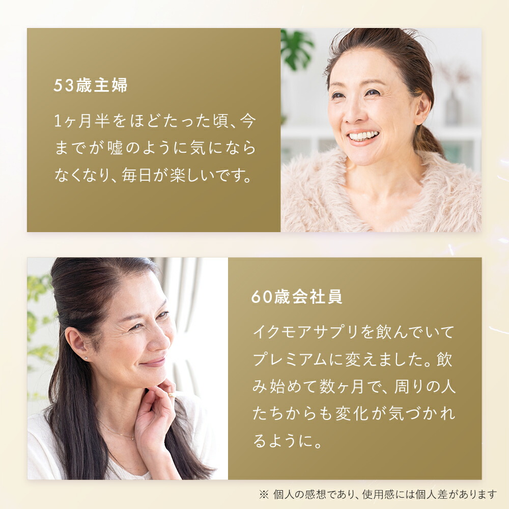 楽天市場】【公式】 イクモア プレミアムサプリメント サプリ 女性