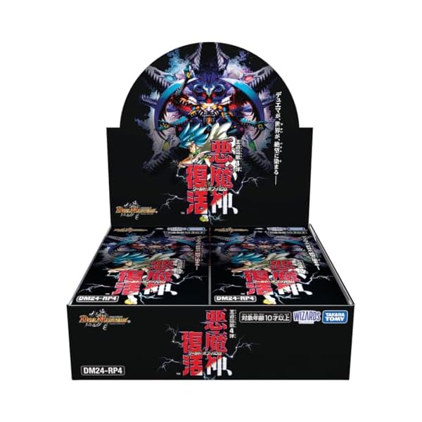 タカラトミー デュエル・マスターズTCG 王道篇第4弾 「悪魔神、復活