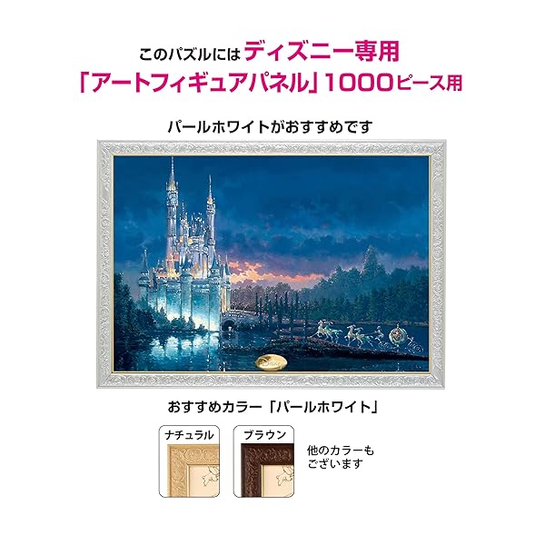 楽天市場】テンヨー(Tenyo) 【日本製】 1000ピース ジグソーパズル