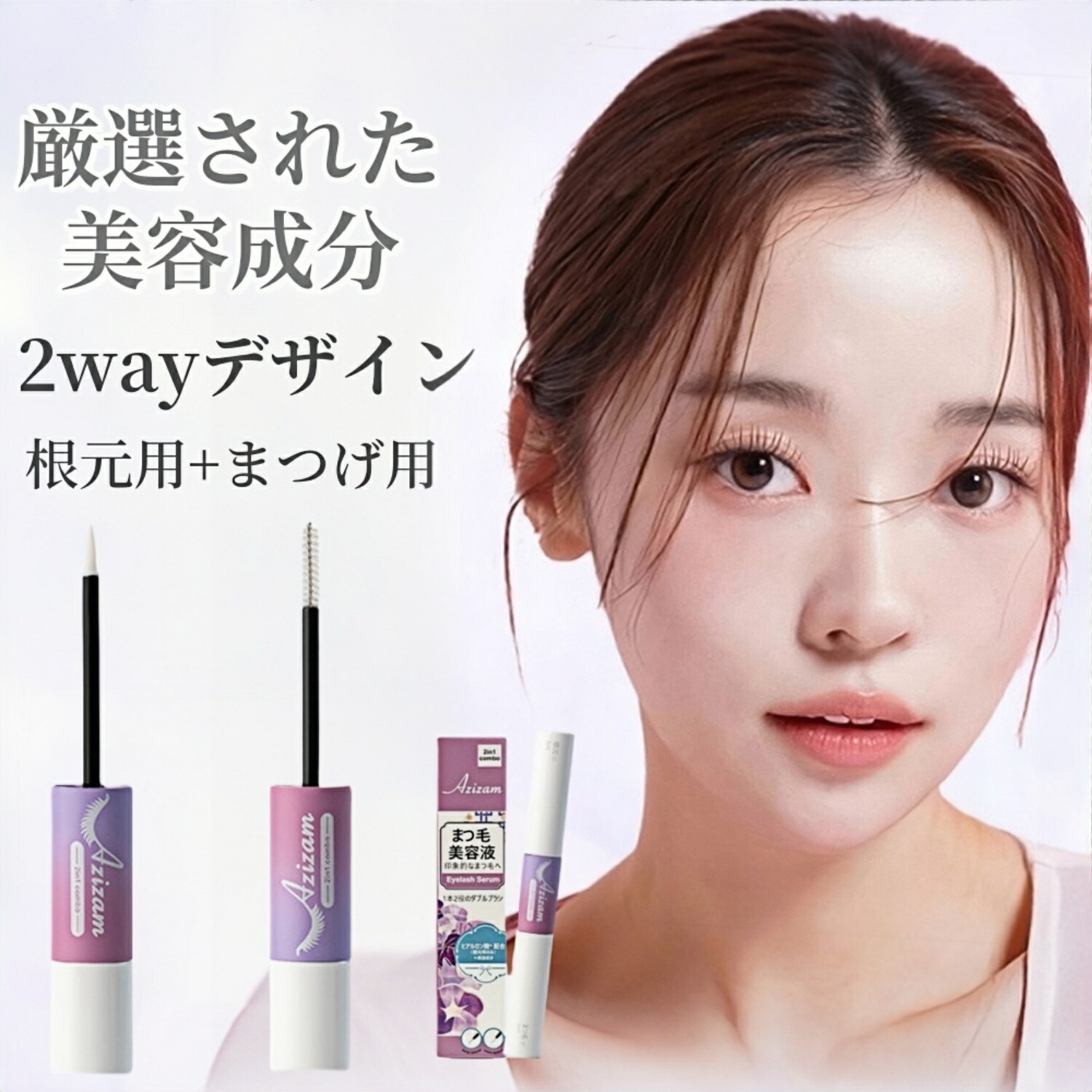 楽天市場】美容ライター推薦 まつげ美容液 10mL まつ毛美容液 アイ