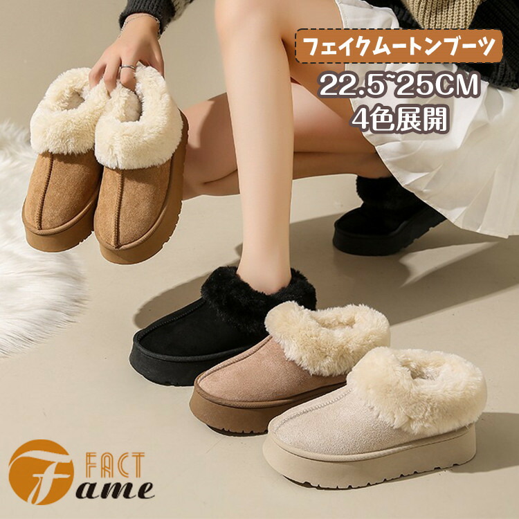 楽天市場】リアルムートン スリッポンの通販