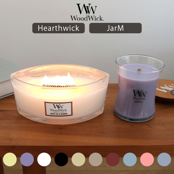 楽天市場】ウッドウィック キャンドル 全2サイズ / 10種類の香り Wood