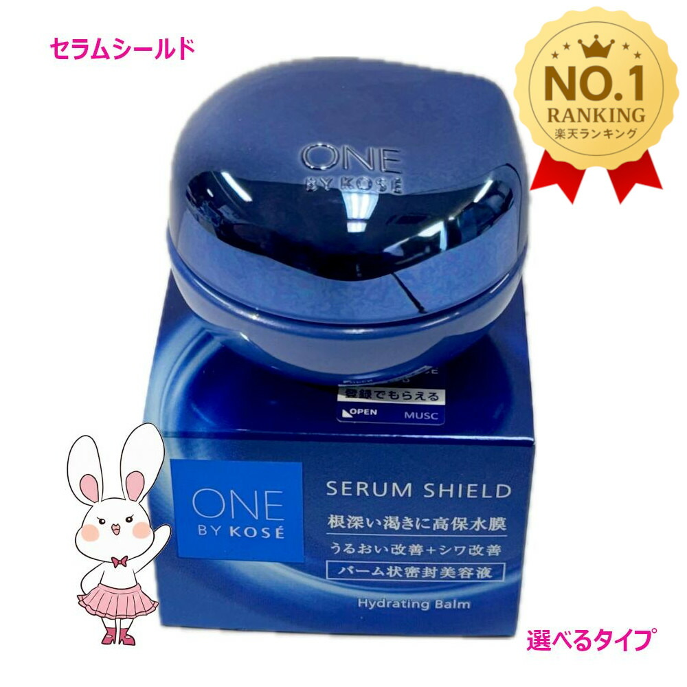楽天市場】【国内正規品】コーセー ワンバイコーセー セラム シールド