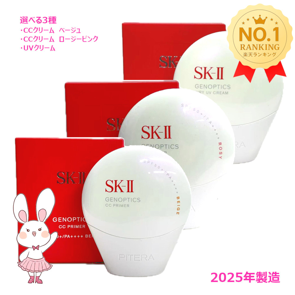 楽天市場】sk－ii アトモスフィア ccクリーム 30gの通販