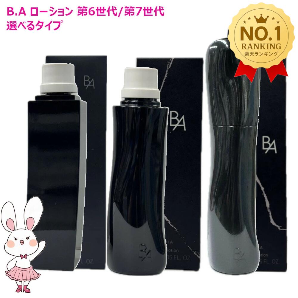 楽天市場】【国内正規品・2025新発売】POLA ポーラ B.A ローション