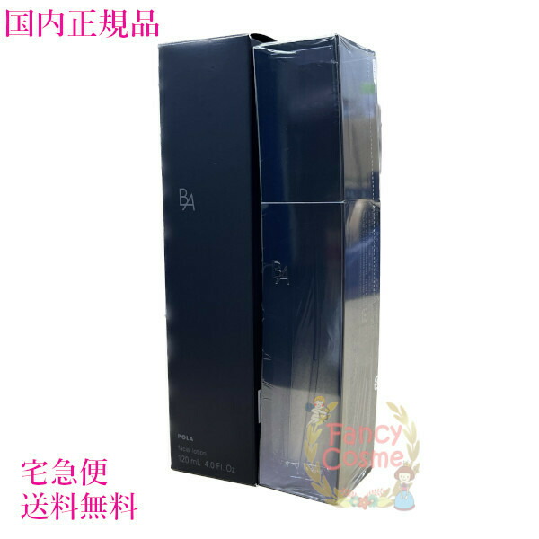 楽天市場】【国内正規品・宅急便送料無料】POLA ポーラ BA ローション