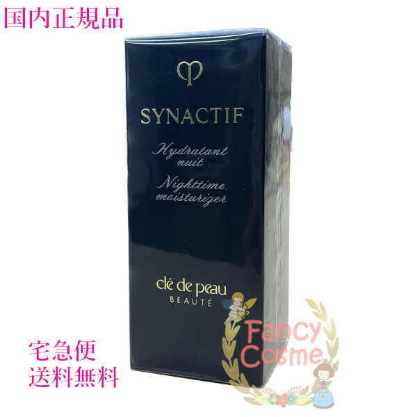 楽天市場】【国内正規品・宅急便送料無料】資生堂 クレドポー ボーテ