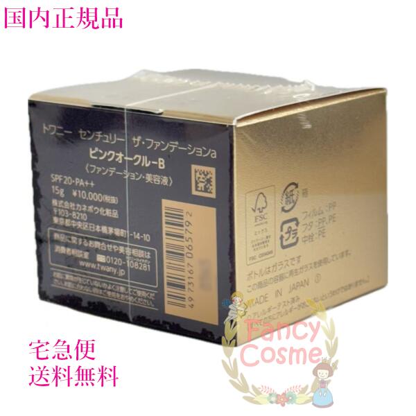 楽天市場】数量限定【国内正規品・宅急便送料無料】トワニー