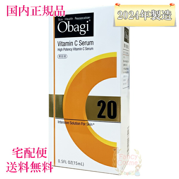 楽天市場】2025年製造【国内正規品・宅急便送料無料】Obagi オバジ C20