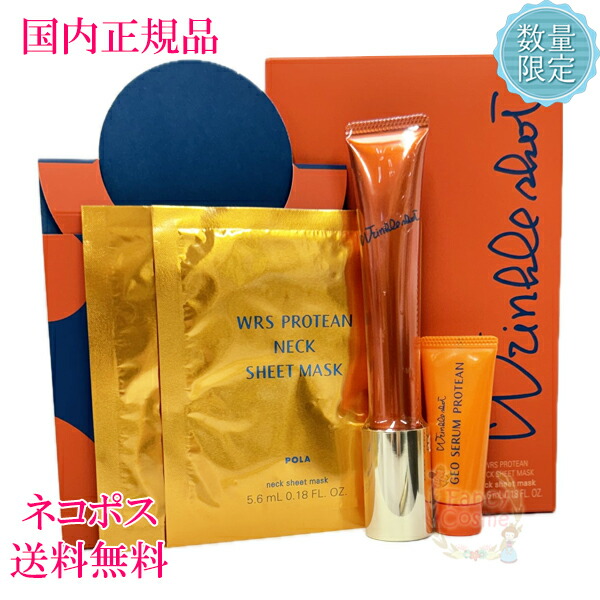 楽天市場】新発売【国内正規品】POLA ポーラ リンクルショット