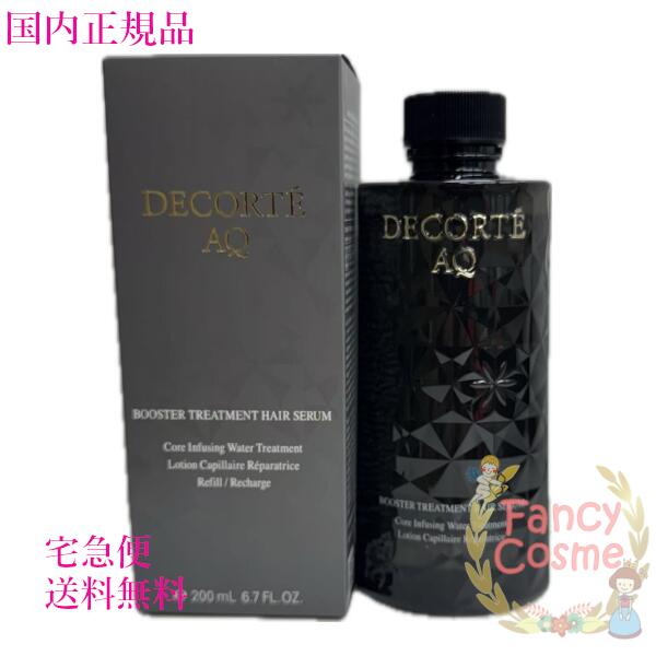 楽天市場】【国内正規品】コーセー コスメデコルテ AQ ブースティング