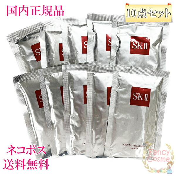 楽天市場】sk－ii フェイシャルトリートメントマスク20枚の通販