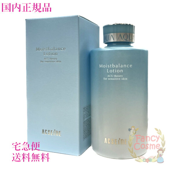 楽天市場】【国内正規品・宅急便送料無料】アクセーヌ モイスト