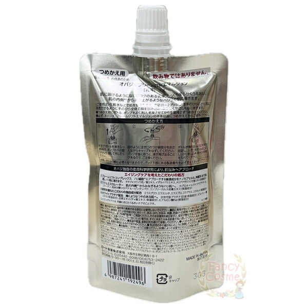 楽天市場】【国内正規品・宅急便送料無料】Obagi オバジX フレーム