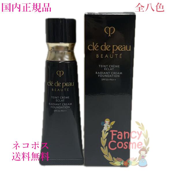 楽天市場】【国内正規品】資生堂 クレ・ド・ポー ボーテ タンクレーム