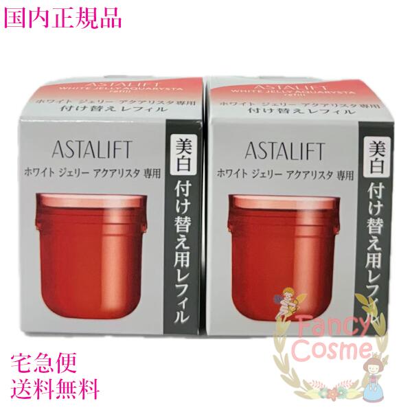 楽天市場】【国内正規品・宅急便送料無料】富士フイルム アスタリフト