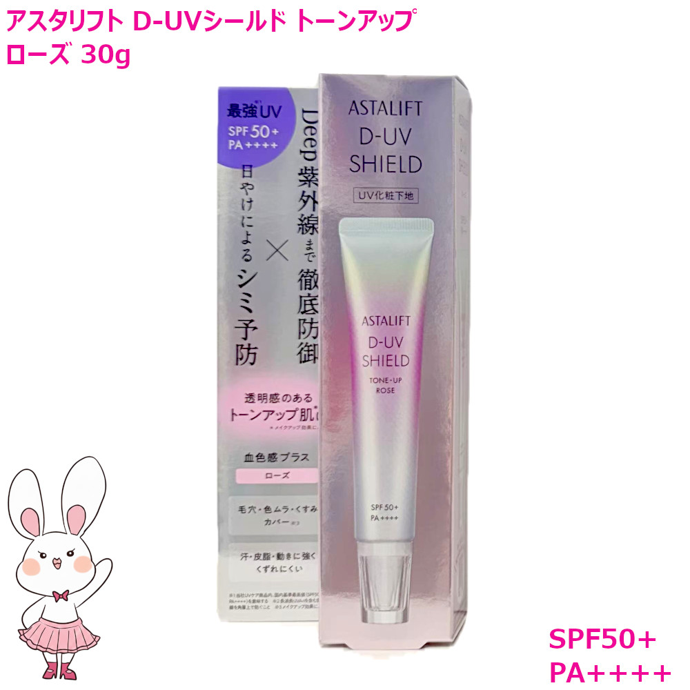 楽天市場】【国内正規品・25年新商品】 ASTALIFT アスタリフト D-UV