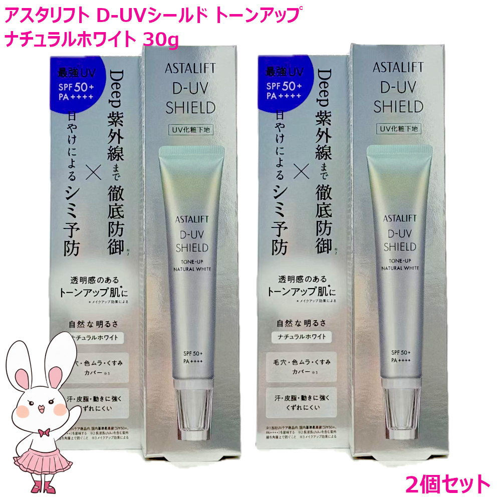 楽天市場】アスタリフト・d－uvクリア ホワイトソリューションの通販