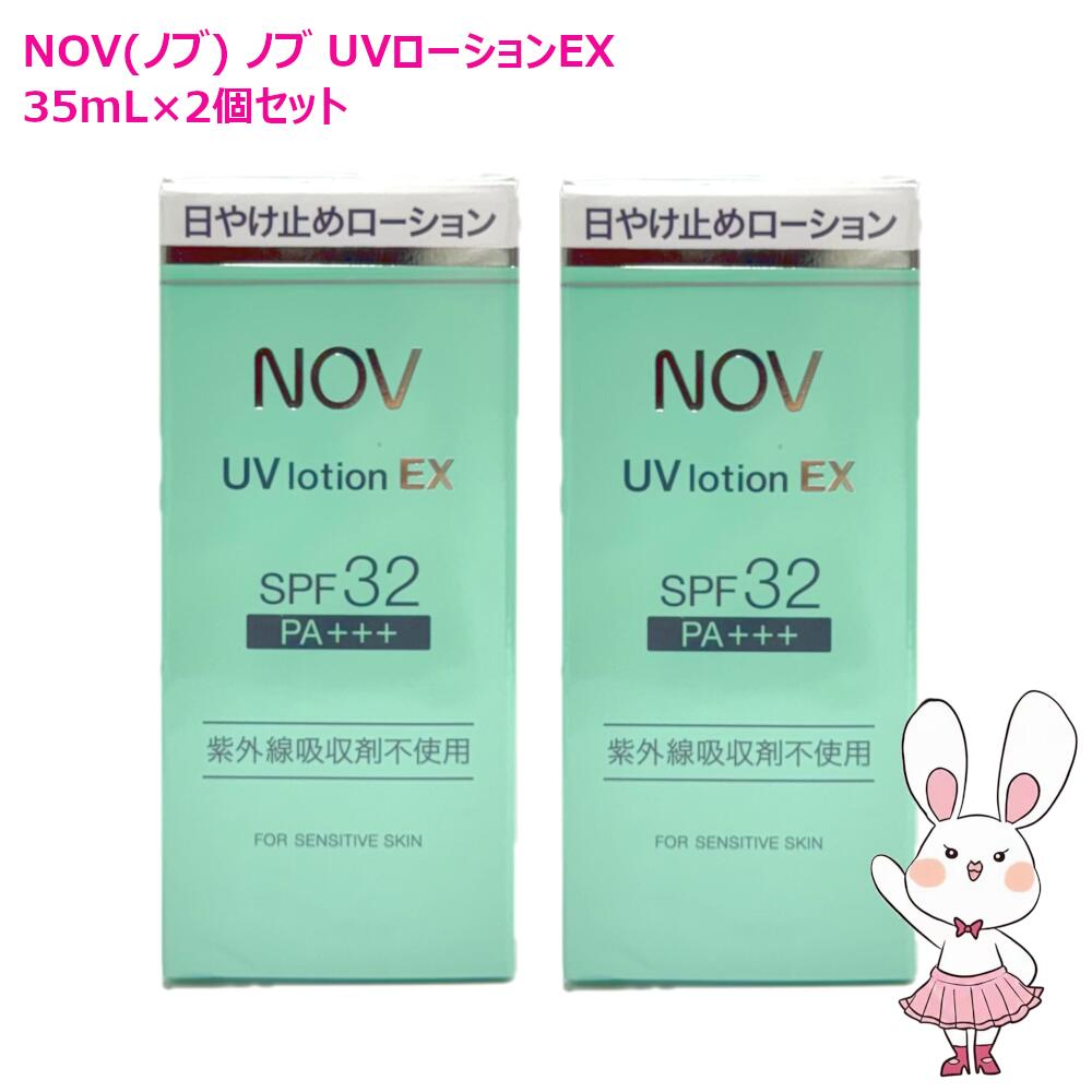 楽天市場】【国内正規品・選べるタイプ】NOV ノブ UVシールドEX / UV