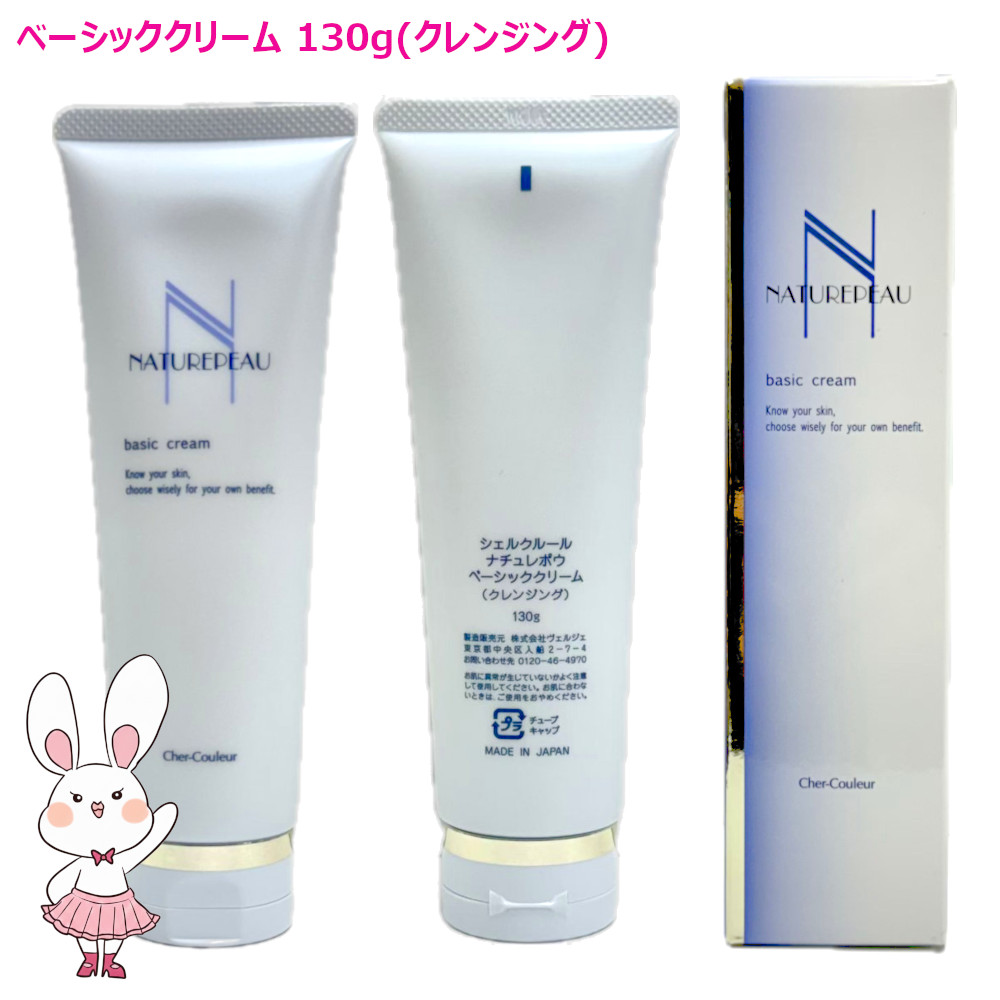 シェルクルール ナージュポウ ECクリーム+ 35g 2個組 [洗顔15g付き] EC