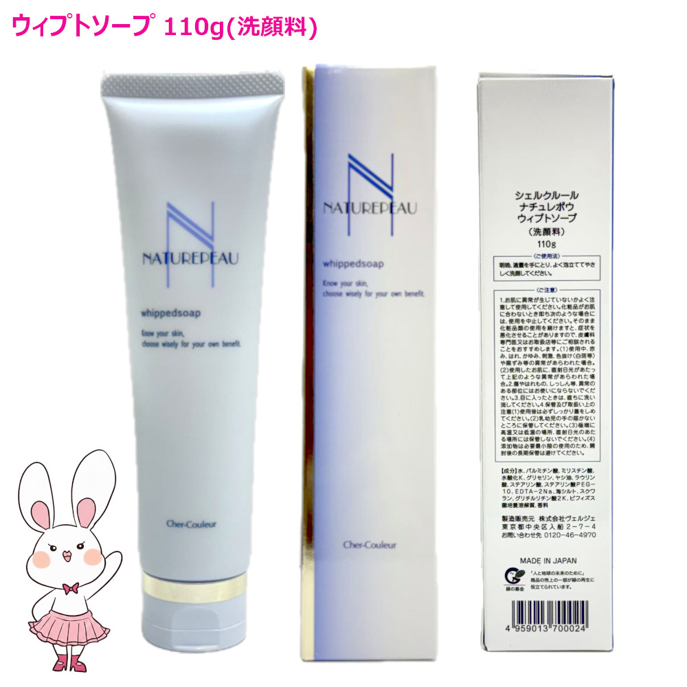 楽天市場】【国内正規品・2種セット】シェルクルール ナチュレポウ