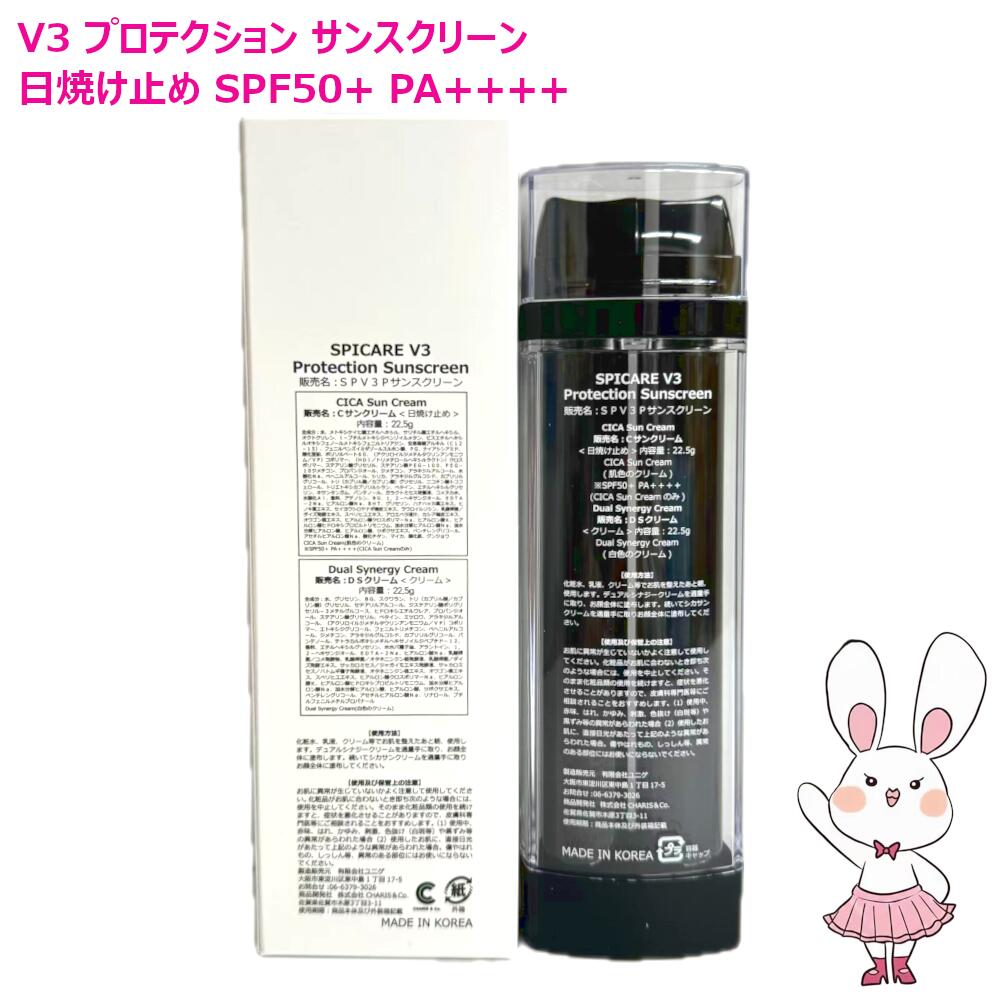 楽天市場】【正規品・リニューアル新】V3日焼け止め スピケア V3