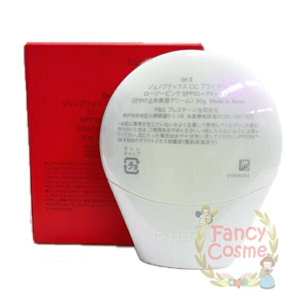楽天市場】【国内正規品・2025年製造】 SK-II SK2 ジェノプティクス CC