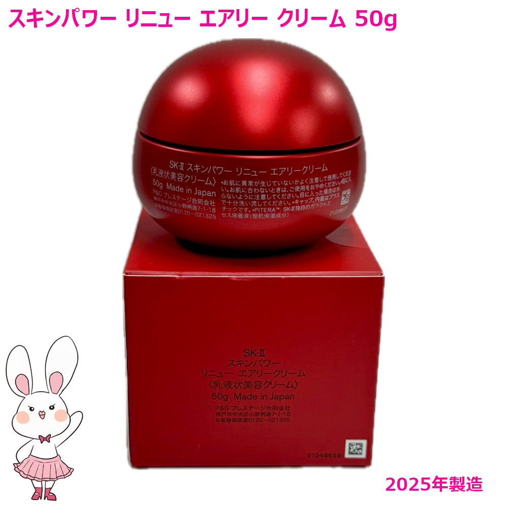 楽天市場】新発売【国内正規品・2025年製造】SK-II SK2 スキンパワー