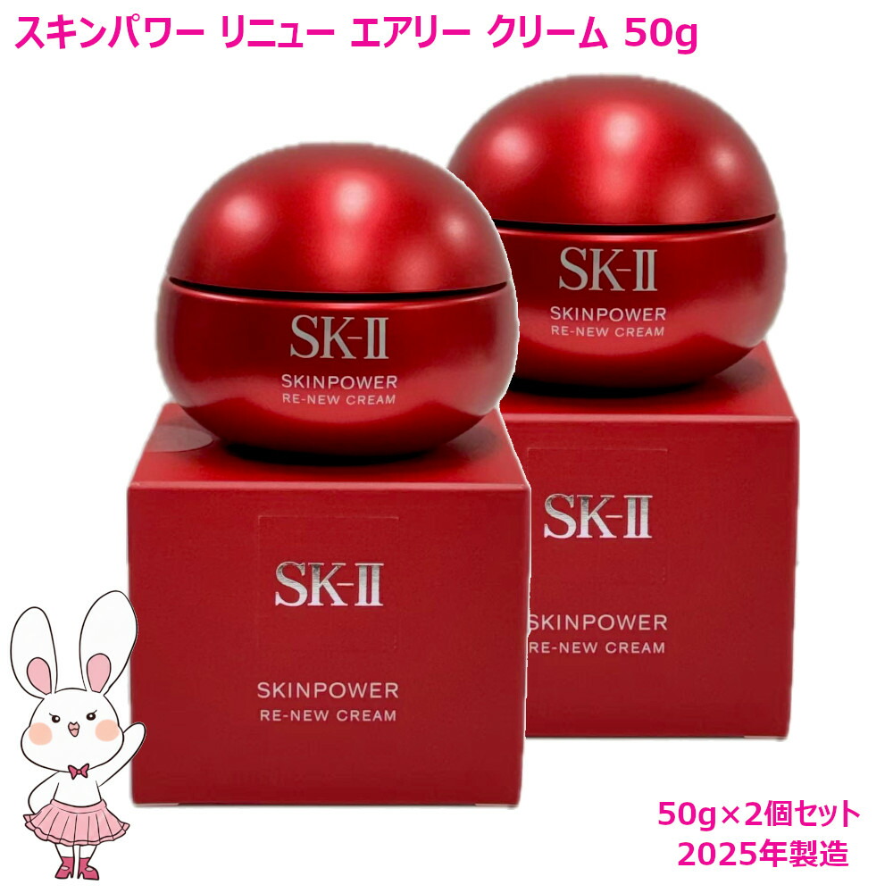 楽天市場】新発売【国内正規品・2025年製造】SK-II SK2 スキンパワー