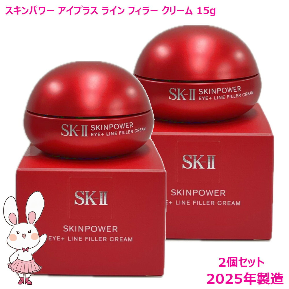楽天市場】選べるタイプ【国内正規品 24/25年製造】SK2 SK-II
