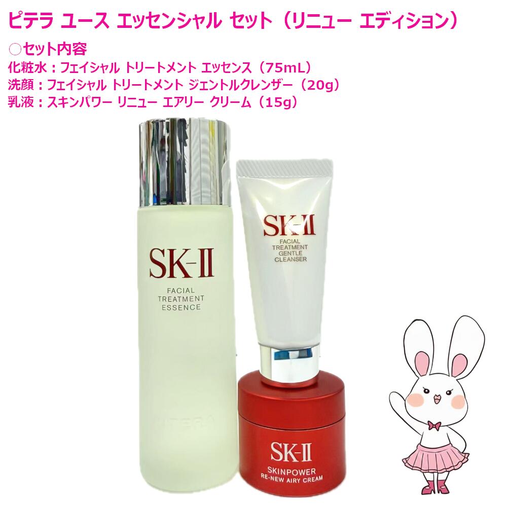 楽天市場】選べるタイプ【国内正規品・宅急便送料無料】SK-II SK2