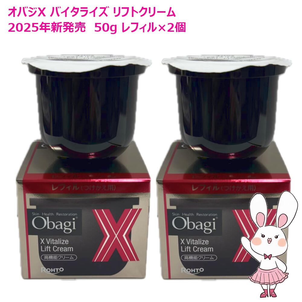 楽天市場】【国内正規品・2025年新発売】Obagi オバジX ダーマ