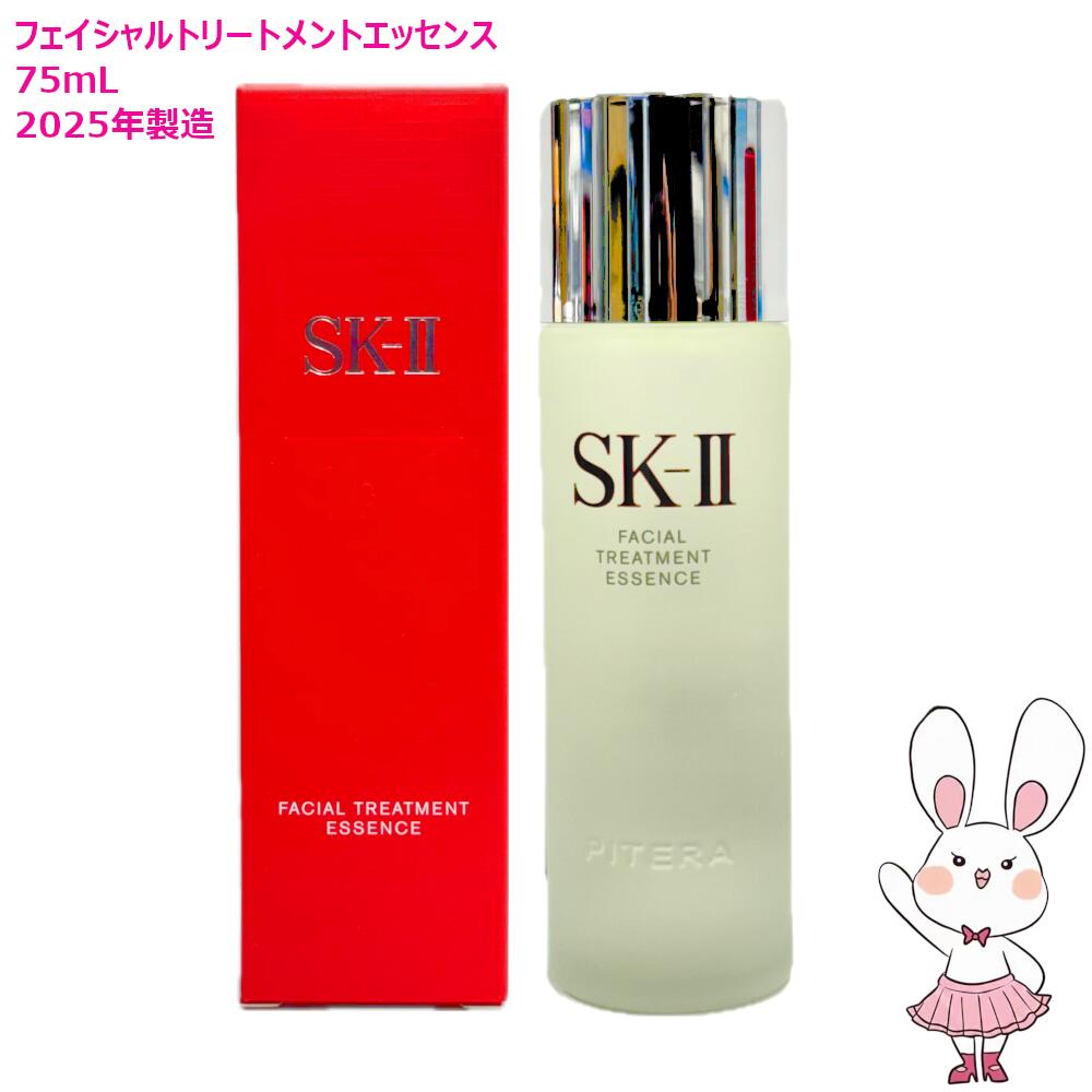 楽天市場】sk ii フェイシャル トリートメントエッセンス 215mlの通販