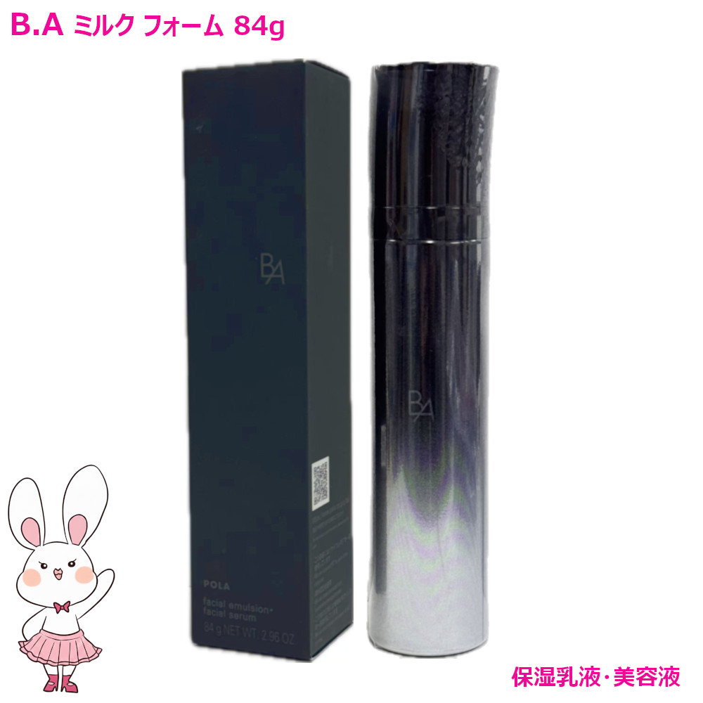POLA B.Aミルクフォーム 乳液 ポーラ BA 引き締め泡乳液「B.A ミルク
