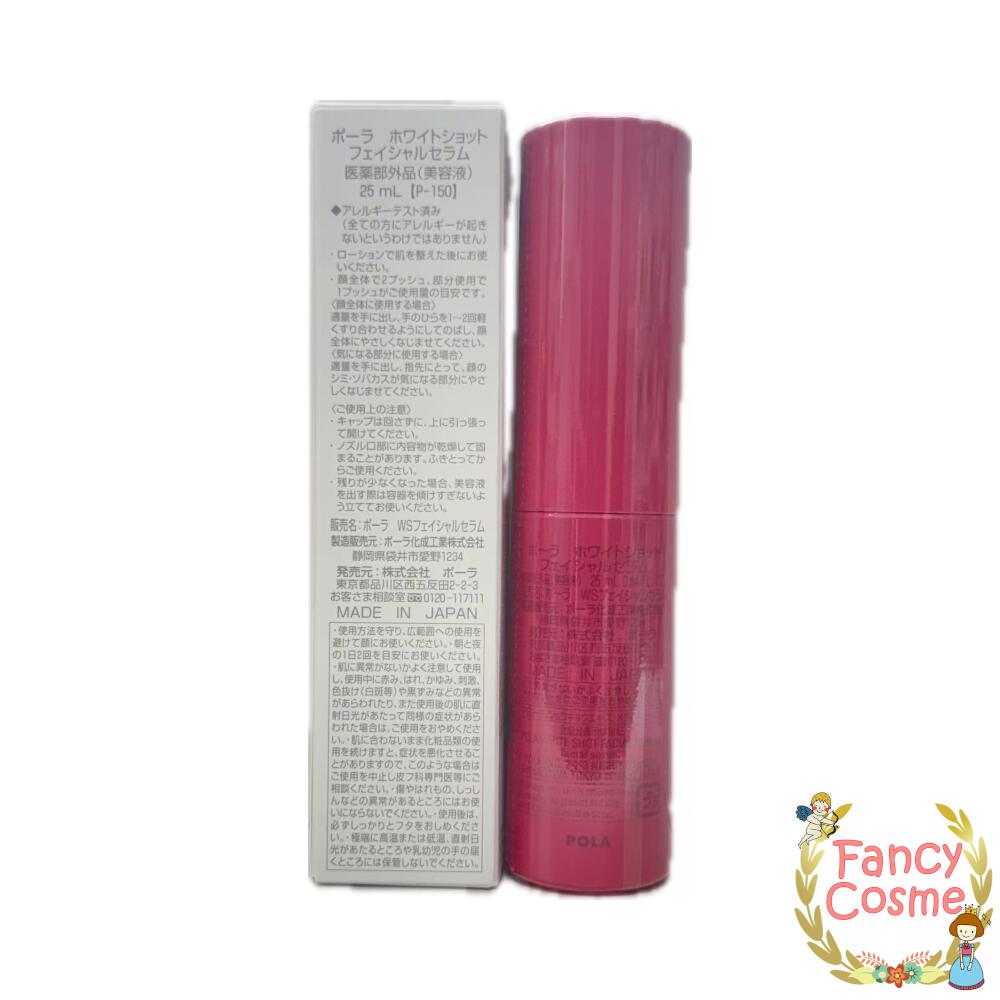 楽天市場】【国内正規品・全国送料無料】POLA ポーラ ホワイトショット