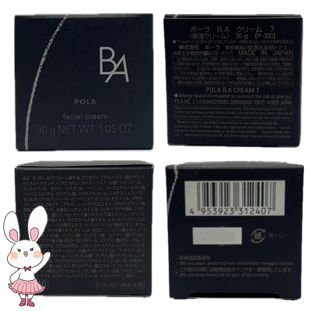 楽天市場】【国内正規品・選べるタイプ】POLA ポーラ B.A クリーム 7