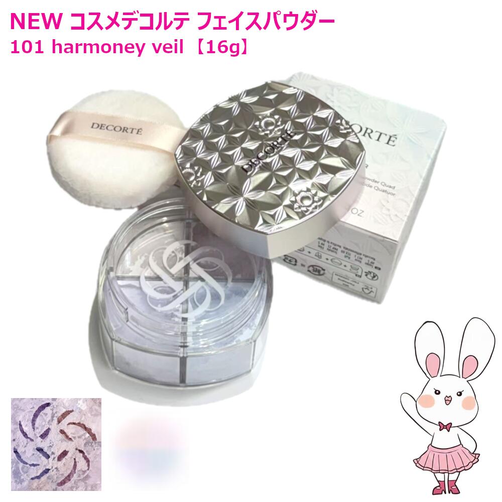 楽天市場】【国内正規品】コスメデコルテ ルース パウダー 16g # 101
