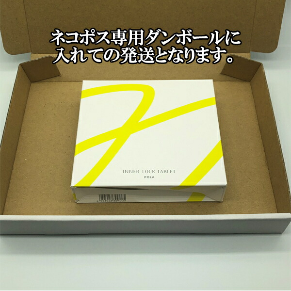 楽天市場】【国内正規品・賞味期限2027/06】POLA ポーラ ホワイト