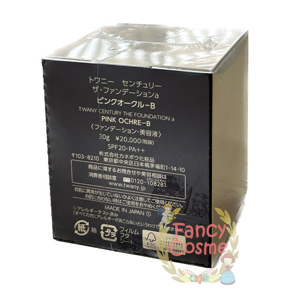 楽天市場】【国内正規品・宅急便送料無料】トワニー センチュリー ザ