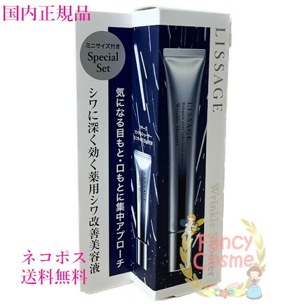 楽天市場】カネボウ リサージ リンクルシューターの通販