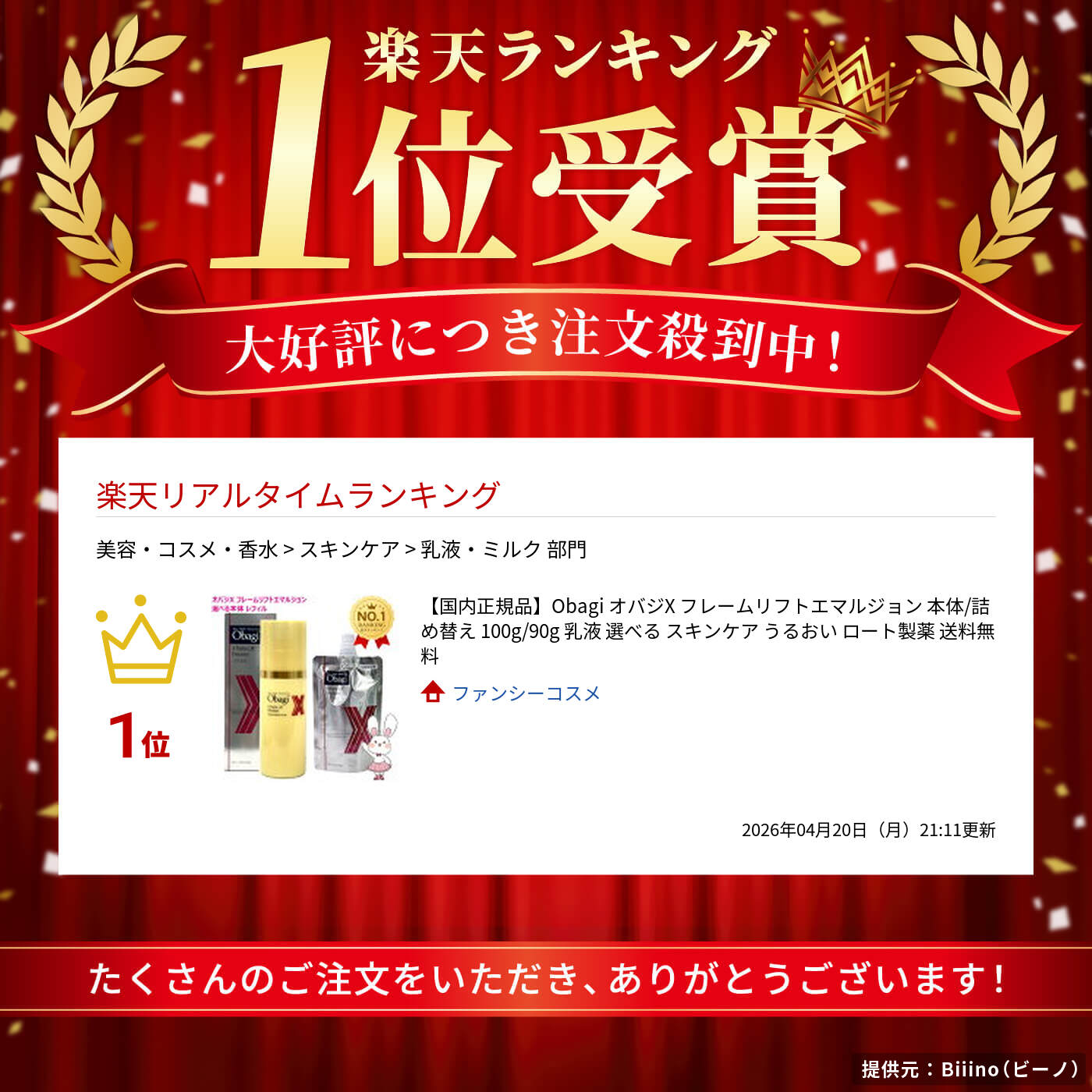 楽天市場】【国内正規品・宅急便送料無料】Obagi オバジX フレーム