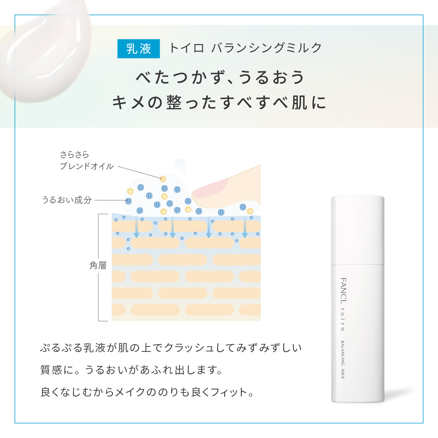 楽天市場】toiroトイロ バランシングドロップ 化粧液 ボトル 120mL＋