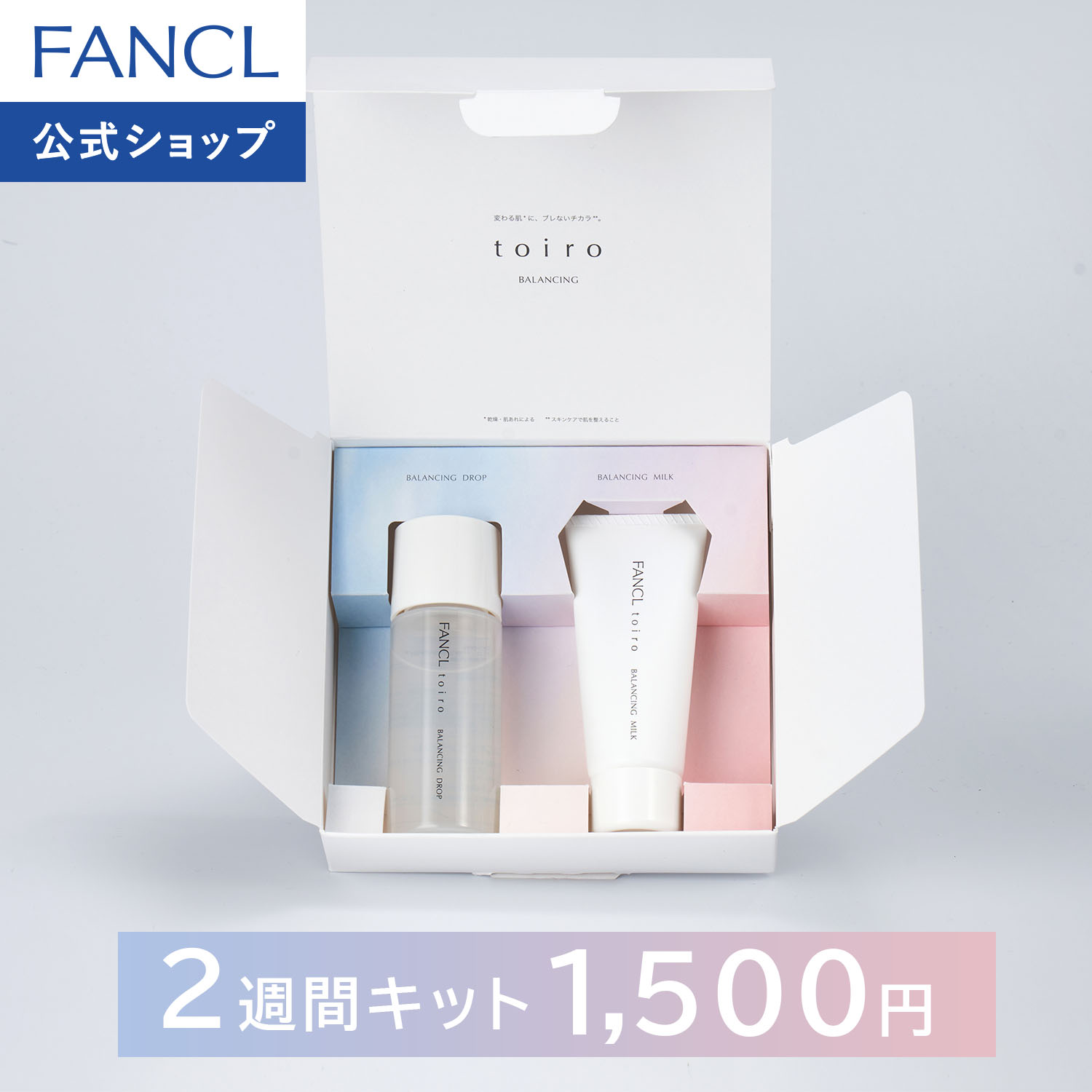 楽天市場】限定セット ポーラ B.A ディープクリアライザー リミテッド