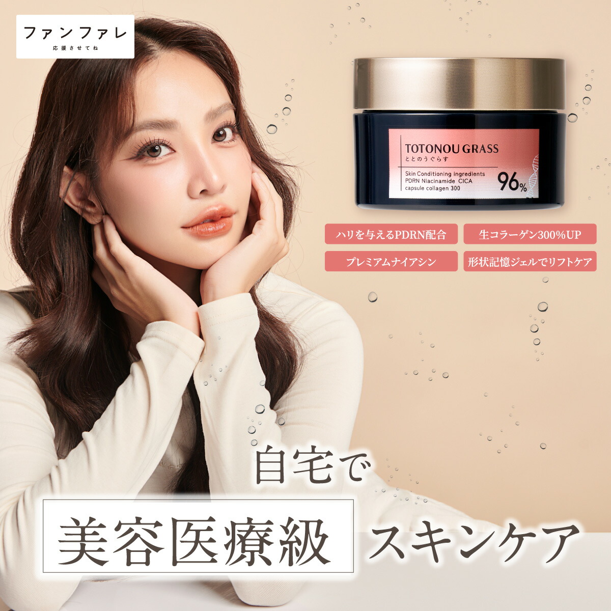 薬用ととのうぐらす 各40g 3点セット 3個セット 】ととのうぐらす 40g ファンファレ オールインワン ジェル