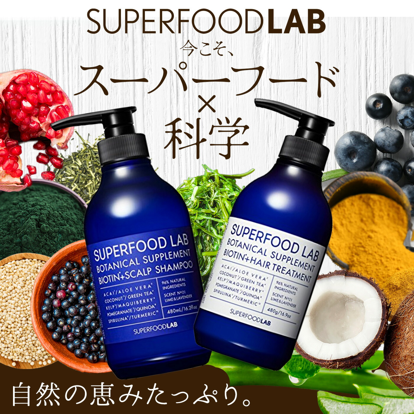 楽天市場】＼20％OFF ／ ｽｰﾊﾟｰSALE 【 送料無料 】 SUPERFOOD LAB