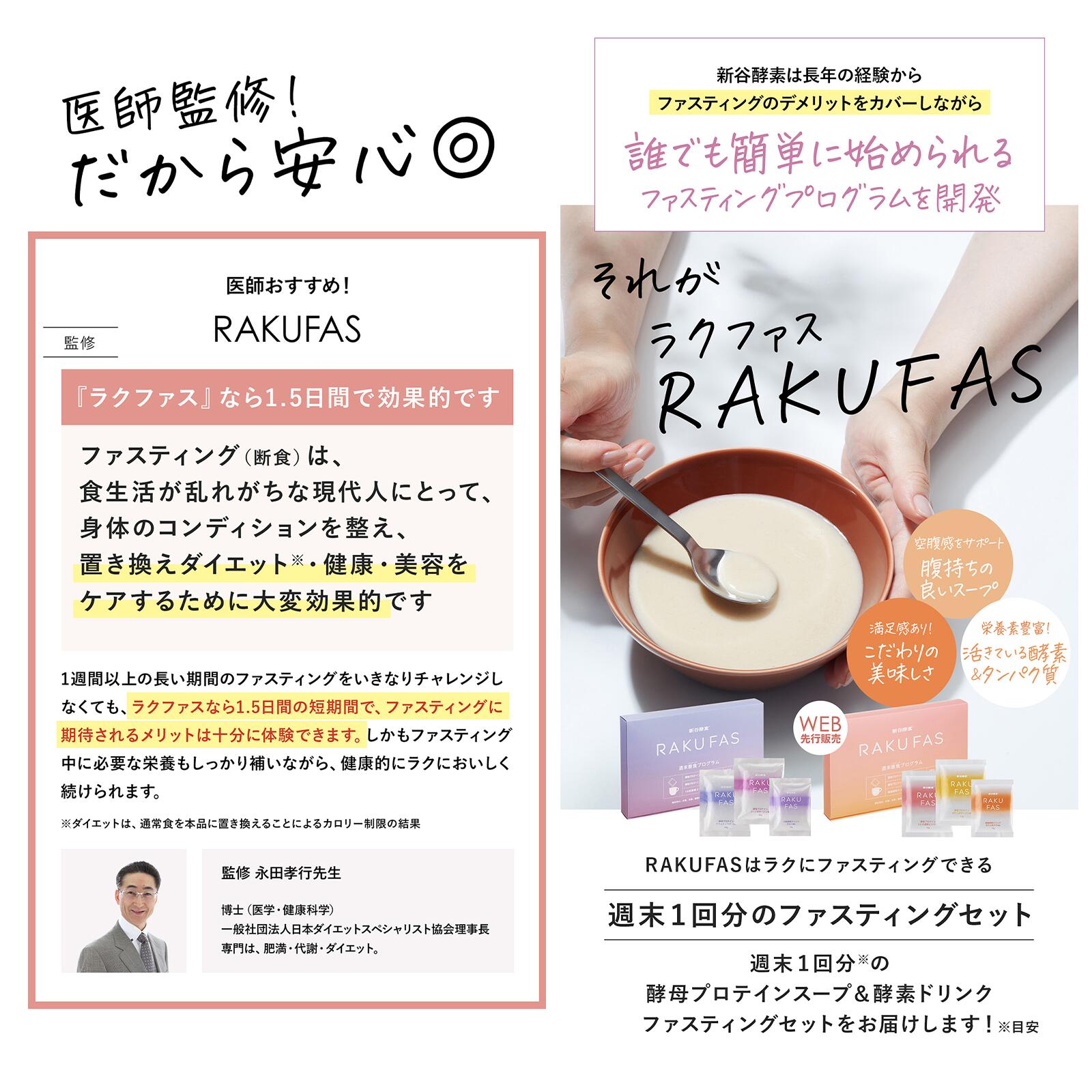 楽天市場】【 3日間 週末断食プログラム】 ラクファス ( オレンジ